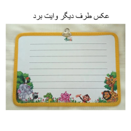 تخته وایت برد رویش