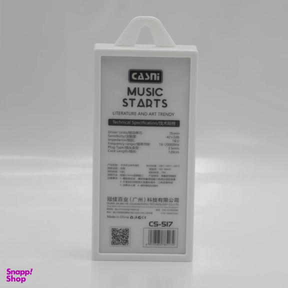 هندزفری کاسنی مدل YPPK-CS-517