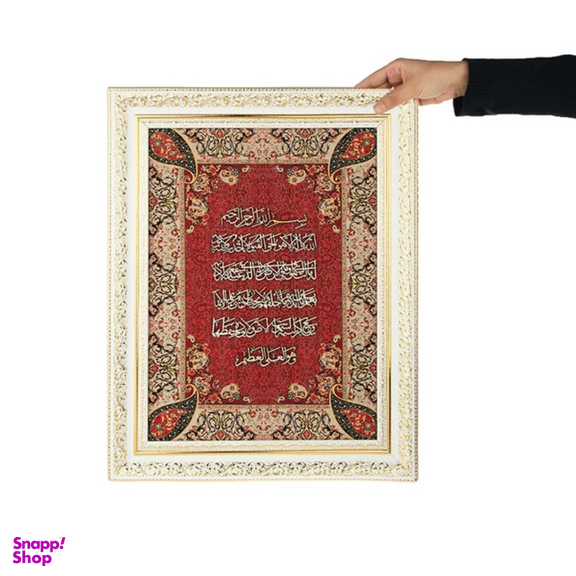 تابلو معرق هم آدیس طرح آیة الکرسی مدل ترمه کد TE 851 Z2