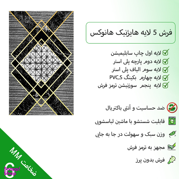 فرش ماشینی چاپی بدون تار و پود هانوکس مدل بهارک کد HAM.337.01