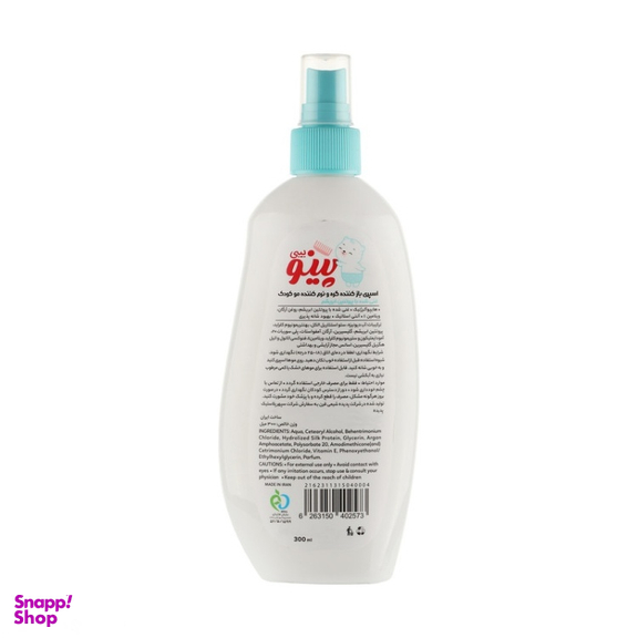 اسپری نرم کننده و باز کننده گره مو کودک پینو مدل روغن بادام حجم 300 میلی‌ لیتر