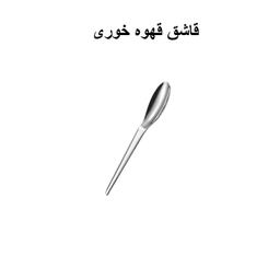 سرویس قاشق و چنگال 10 پارچه جی فی نی مدل 168