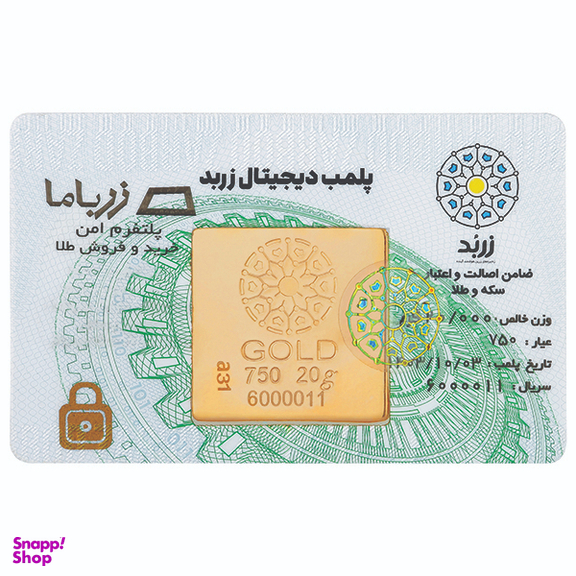 شمش طلا 18 عیار زربد مدل 20Gr18K