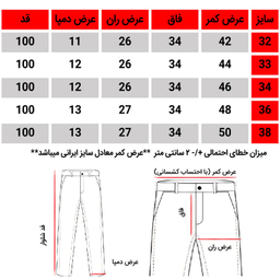 شلوار اسلش مردانه کد 3711