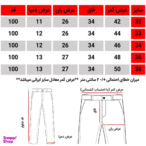 شلوار اسلش مردانه کد 3711