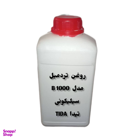 روغن‌ سیلیکون تردمیل تیدا مدل B1000 حجم 1 کیلوگرم