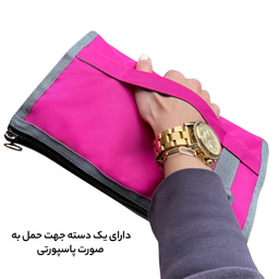 کیف دوشی آیمکس کد MAX017