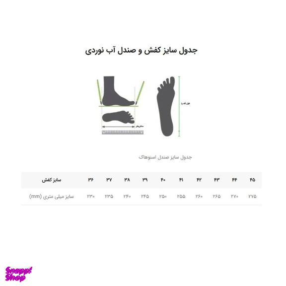 کفش آبنوردی مردانه اسنوهاک کد SN-S1259-2