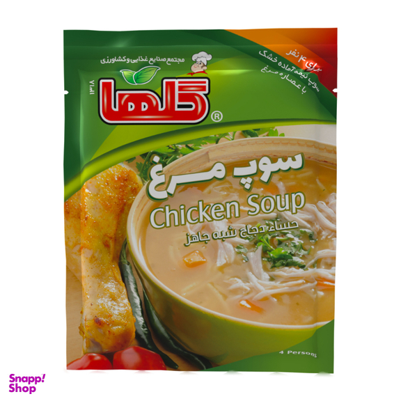 سوپ مرغ نیمه آماده گلها وزن 70 گرم بسته بندی سلفون