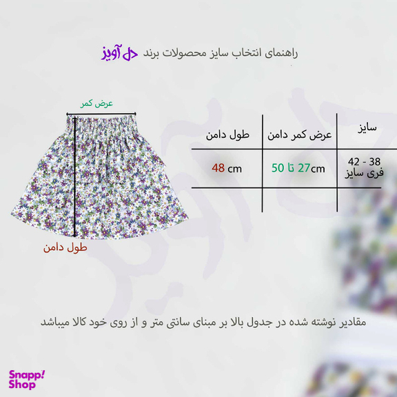 دامن زنانه دل آویز مدل H357