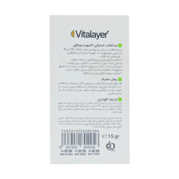 ضد آفتاب استیکی ویتالیر مدل SPF50 اکتیویت وزن 15 گرم