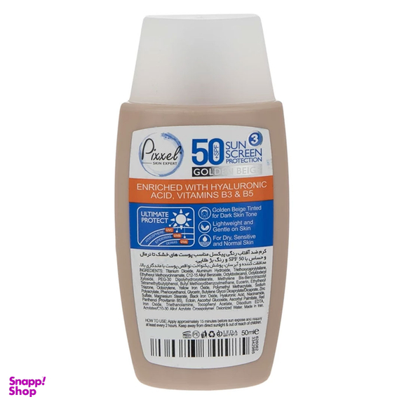 کرم ضد آفتاب پیکسل مدل Golden Beige حجم 50 میلی لیتر