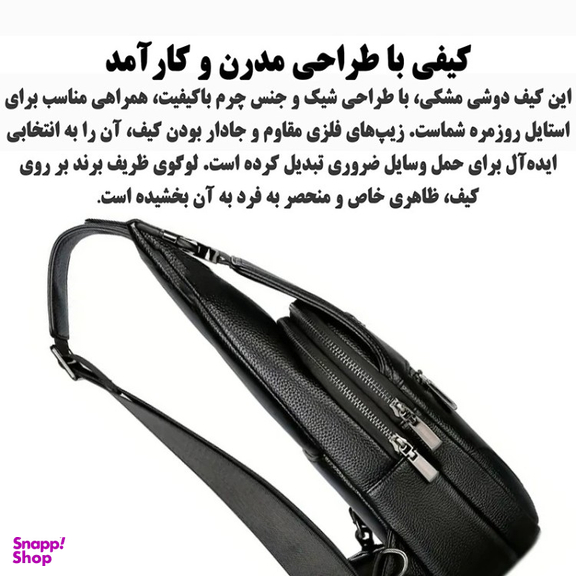 کیف کراس بادی مردانه مدل 8901