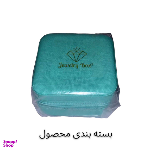 جعبه جواهرات جولری باکس تو مدل چرمی مسافرتی