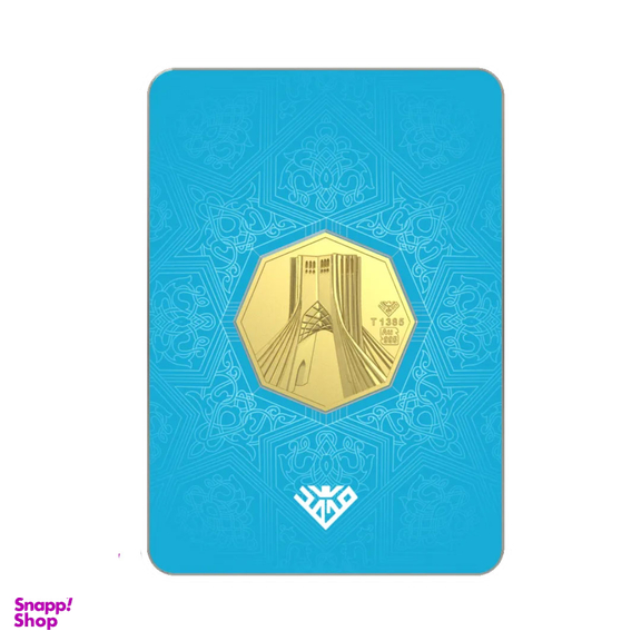 شمش طلای 24 عیار سین سان طرح برج آزادی وزن 2 گرم