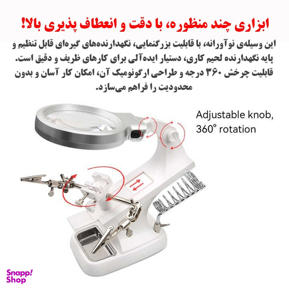 ذره بین مدل B7023