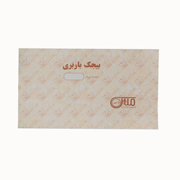 بیجک باربری 100 برگی متین کد BMB100