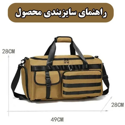 ساک سفری مدل ZE061