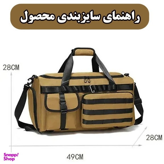 ساک سفری مدل ZE061