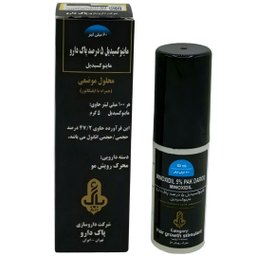 ماینوکسیدیل 5 درصد پاک دارو محرک رویش مو حجم 60 میلی لیتر
