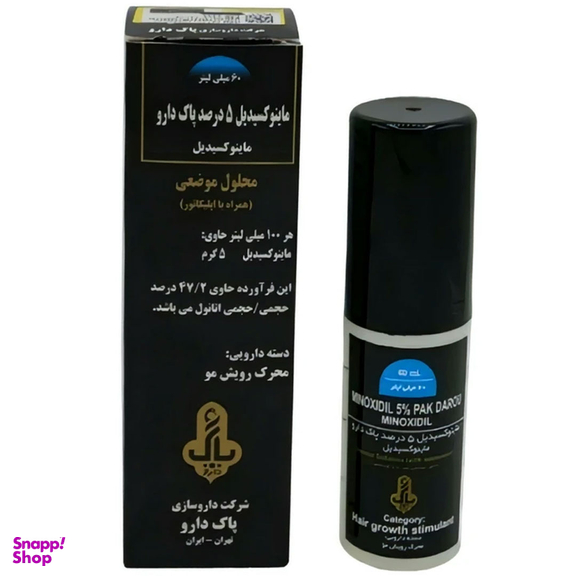 ماینوکسیدیل 5 درصد پاک دارو محرک رویش مو حجم 60 میلی لیتر