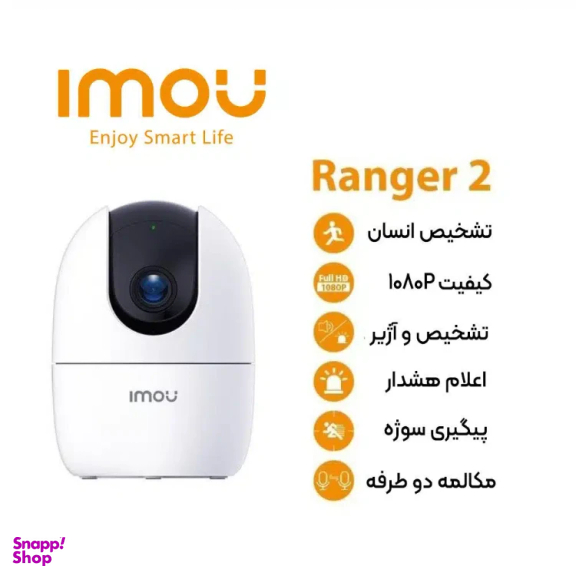 دوربین مداربسته آیمو مدل Ranger 2 IPC-K2EP-5H2W