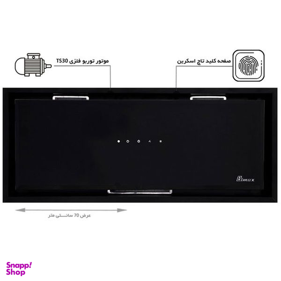هود بیمکث مدل 2068 سایز 70