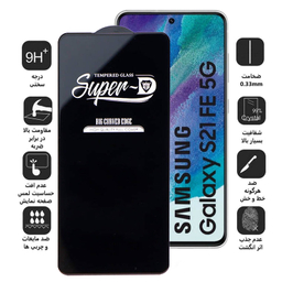 محافظ صفحه نمایش اپیکوی مدل Super 5D مناسب برای گوشی موبایل  سامسونگ  Galaxy S21 Fe