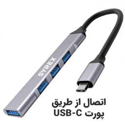 هاب 4 پورت USB سایرکس مدل SX-CU9005