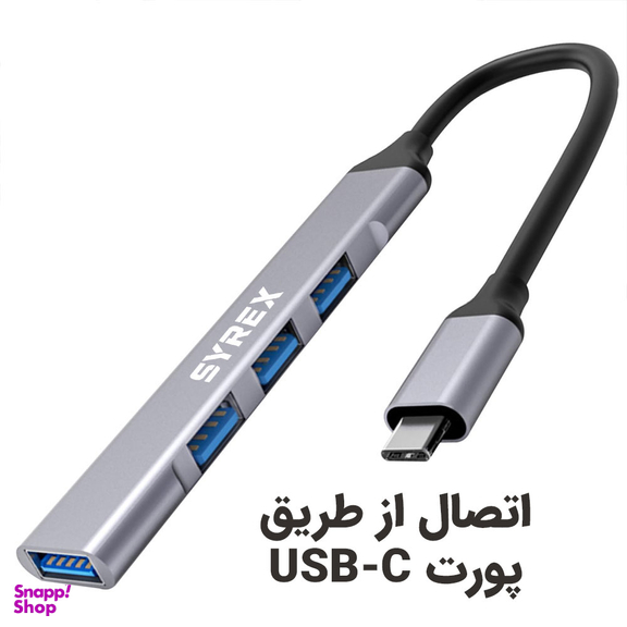 هاب 4 پورت USB سایرکس مدل SX-CU9005