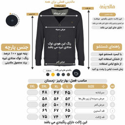 ژاکت مردانه مالدینی مدل 004