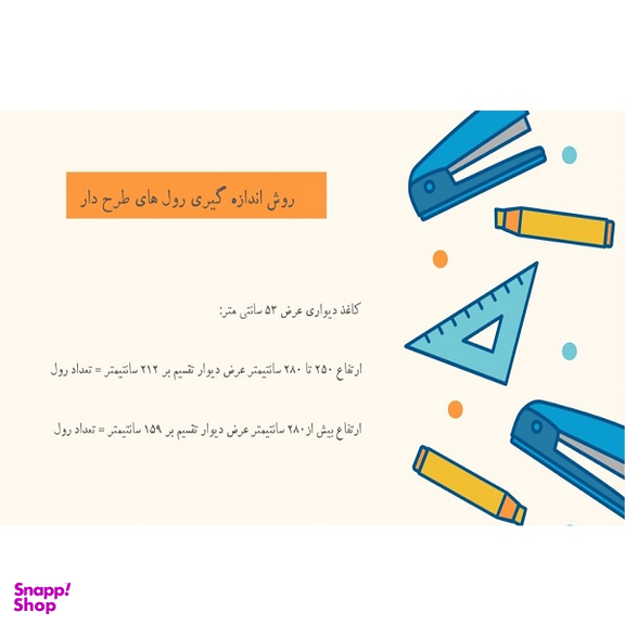 کاغذ دیواری مدل 660101