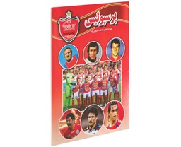 کتاب پرسپولیس اثر فاطمه سروش راد نشر حباب
