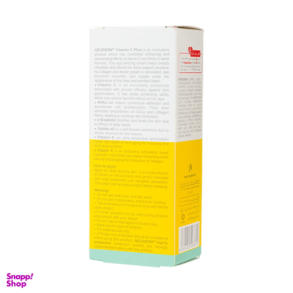 کرم روشن کننده نیودرم مدل Vitamin C Plus حجم 50 میلی‌ لیتر