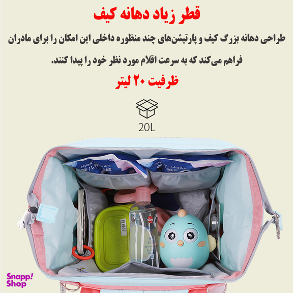 کوله پشتی لوازم کودک مدل Snoopy