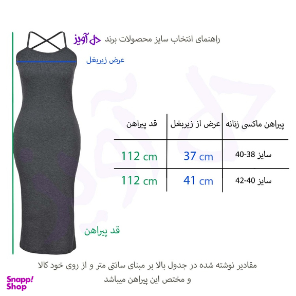پیراهن زنانه دل آویز کد H373 رنگ خاکستری