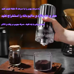 آسیاب قهوه مدل YMJ01