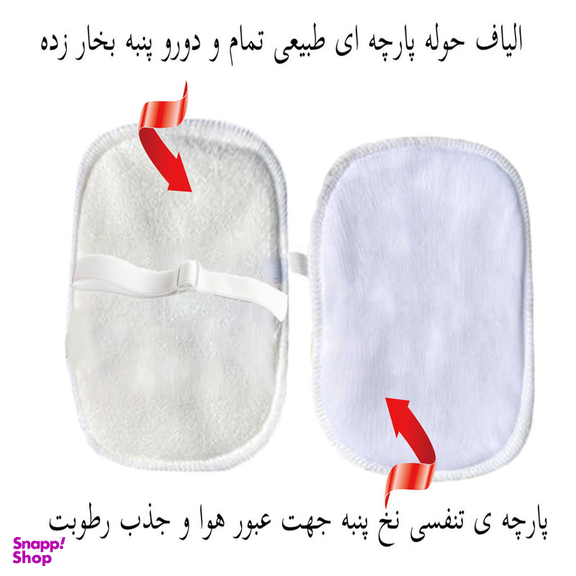 پد عرق گیر هیاهو مدل پد عرق گیر هیاهو مدلPurax-Closed بسته 4 عددی