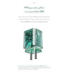 شارژر دیواری 33 وات جووی کد JC-138