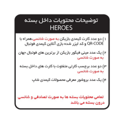 کارت بازی فوتبالی کیمدی مدل هیرو 2024