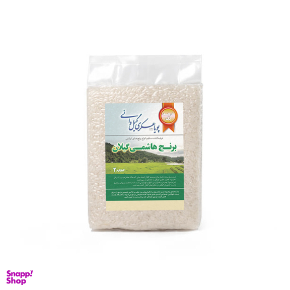 برنج هاشمی گیلان وکیوم پویا عسکری گیلوائی وزن 1900 گرم