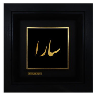 تابلو طلا کوب زرکات طرح سارا