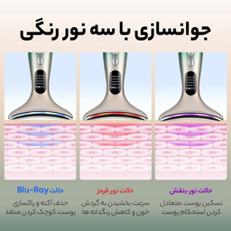 ماساژور گردن گلویش استایل مدل HY38