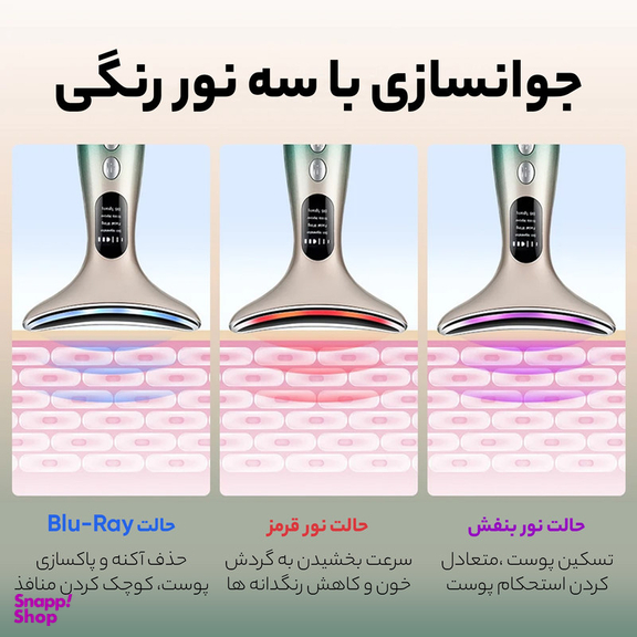 ماساژور گردن گلویش استایل مدل HY38
