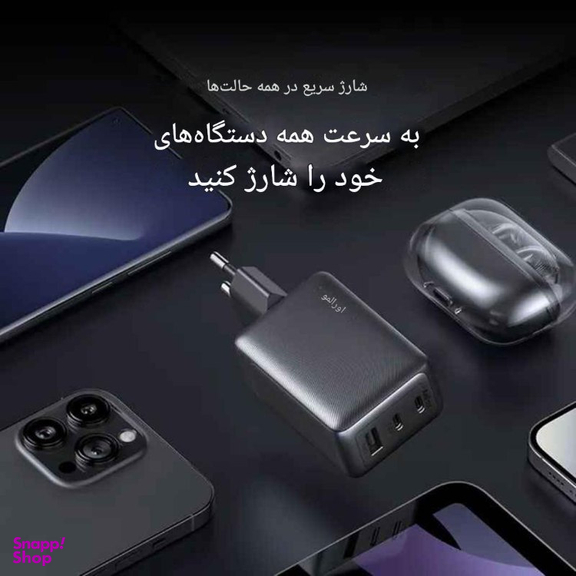 شارژر 65 وات اورایمو مدل HyperGaN 65