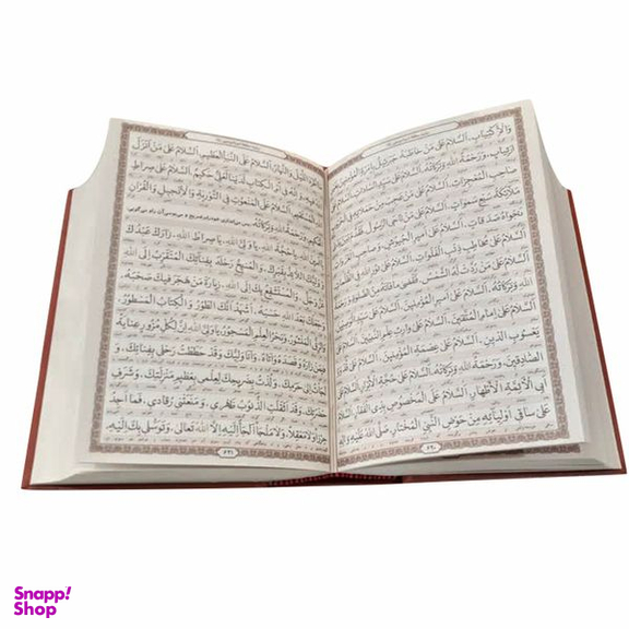 کتاب کلیات مفاتیح الجنان ترجمه رضا مرندی انتشارات پیام عدالت