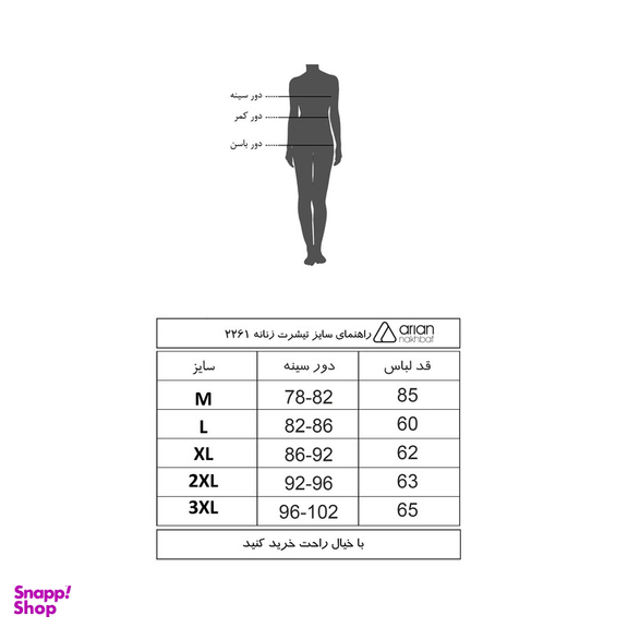 تیشرت آستین کوتاه زنانه آریان نخ باف مدل ZT2658