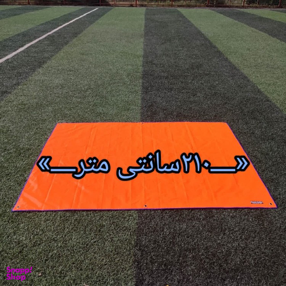 زیر انداز چادر ضد آب بی همتا مدل افق کد 1404
