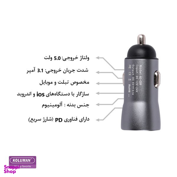 شارژر فندکی 22.5 وات کلومن مدل KC-C09 به همراه کابل تبدیل TYPE-C