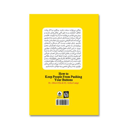 کتاب نمی گذارم کسی اعصابم را به هم بریزد اثر آلبرت الیس انتشارات آیین محمود
